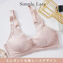 SETUP7【WOMEN】 【SETUP7】なめらかFIT 脇高エレガントレースブラ 12025 SNK インナー・下着