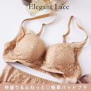 SETUP7【WOMEN】 【SETUP7】秒盛り&ふわっと 極厚パッドブラ 12027 SNK インナー・下着