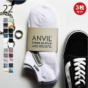 SETUP7【MEN】 【ANVIL】3パック アンクルソックス/3P Ankle Socks/ANS030 インナー・下着