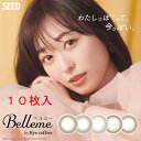 【マラソン期間中 5%OFFクーポン】Color-eye ベルミー アイコフレ ワンデー 1日使い捨て 10枚入 シード カラコン 度あり 度なし カラーコンタクト カラーコンタクト