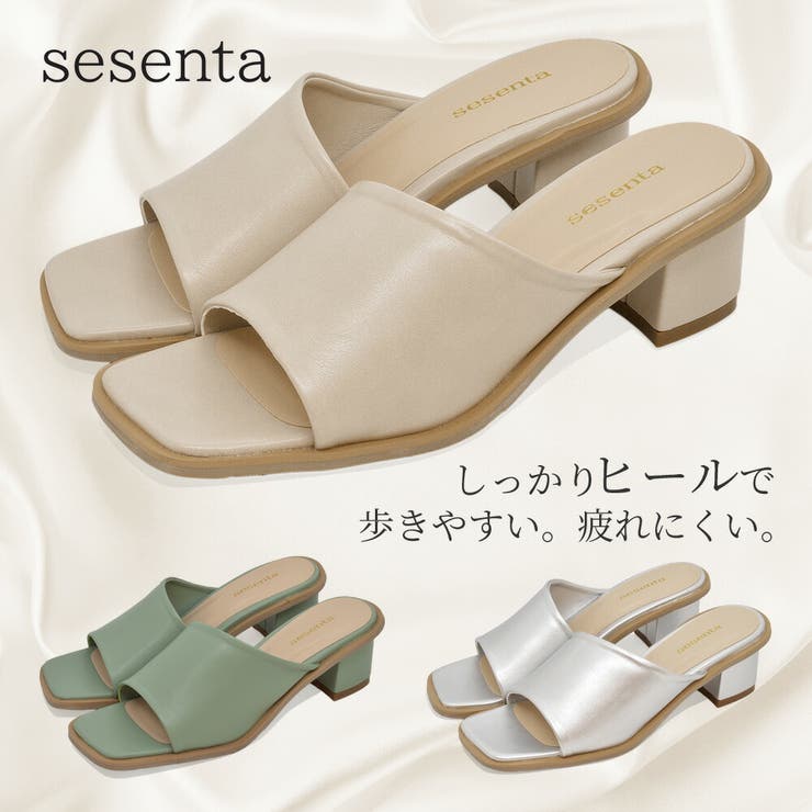 つるや ミュール レディース セセンタ sesenta 疲れにくいしっかりヒール シューズ・靴