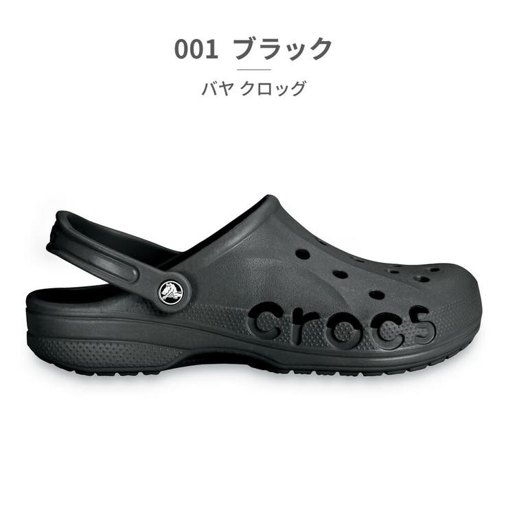 【10％OFFクーポン！7/11(土)1:59まで】つるや crocs BAYA CLOG 通気性 シューズ・靴