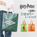 【7/11 1:59まで 5%OFFクーポン】BACKYARD FAMILY FLAPPER ハリーポッター ショッパー風トートバッグ バッグ・鞄