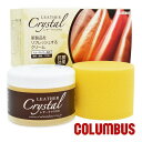 【マラソン期間中 5%OFFクーポン】つるや COLUMBUS レザークリスタル (潤性クリーム) シューズ・靴