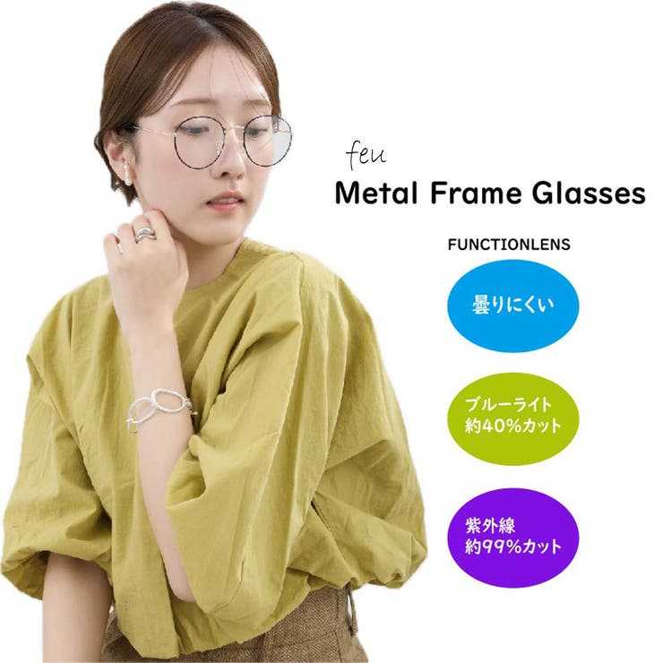 【10％OFFクーポン！11/27(木)1:59まで】feu Metal Frame Glasses ブルーライトカットレンズ UVカット 曇らないレンズ 伊達めがね 軽い メタルフレーム 韓国ファッション 小物