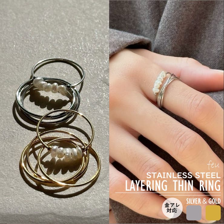 feu サージカルステンレス セットリング 2個セット 淡水パール かわいい アレルギー対応素材 オケージョン パーティ- 春夏秋冬 韓国ファッション レディース通販 2023年新作 アクセサリー