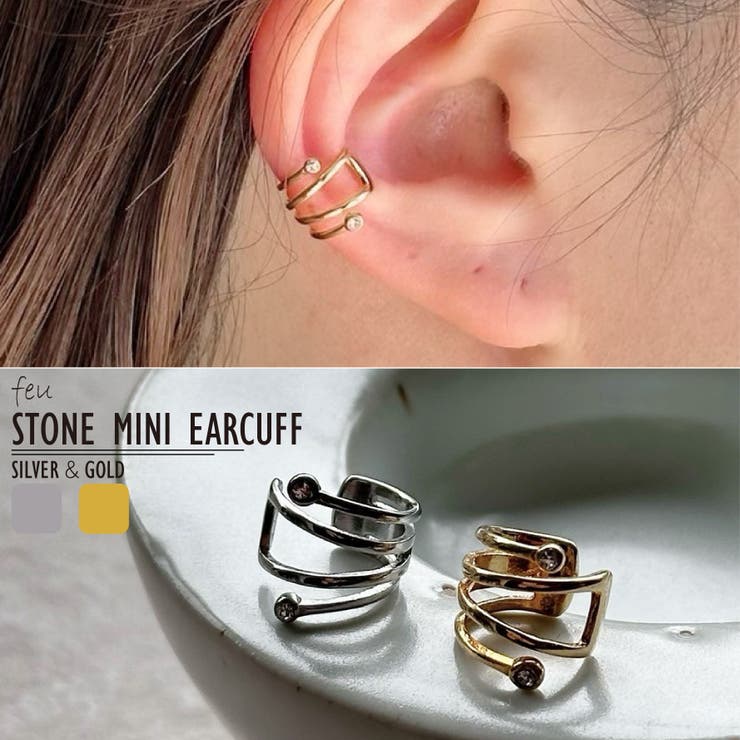 feu サージカルステンレス イヤーカフ シルバーゴールド トレンド アクセント ニュアンス ボリューム カワイイ ギフト パーティー 韓国 レディース通販 2...