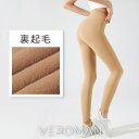 【5/10限定 15%OFFクーポン】VEROMAN FIT ヨガパンツ 裏起毛 レギンス 暖かい レディース スポーツタイツ 防寒 ppi-lef34 Ver...