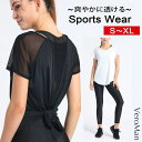 【5/16 1:59まで 5%OFFクーポン】VEROMAN FIT ヨガ Tシャツ ゆったり スポーツトップス レディース 大きいサイズ ショルダーメッシュ ...