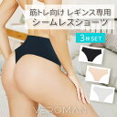 【5/16 1:59まで 5%OFFクーポン】VEROMAN FIT シームレスショーツ トレーニング スポーツ