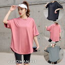 【5/16 1:59まで 5%OFFクーポン】VEROMAN FIT ヨガウェア トップス 半袖 体型カバー ゆったり ヨガトップス ピラティスウェア ロング丈...