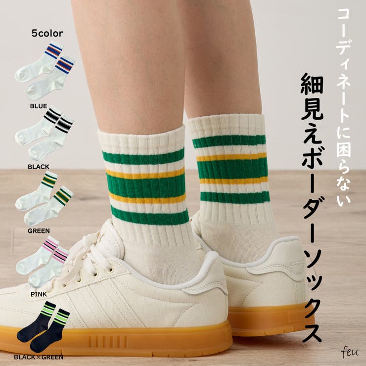 feu ボーダーソックス　トレンド　リブソックス　カジュアル　大人気　中厚手　カジュアル　万能　韓国　春夏秋冬　レディース通販 インナー・下着
