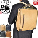 unofuku 【豊岡製】【ビジネスバッグ】バジェックス 暁 ダレスバッグ リュック縦型 日本製 通勤 軽量 レザー 国産 メンズ レディースプレゼント 祝い 父の日 キャメル ベージュ ブラウン ネイビー 就活 リクルート 旅行 お出かけ A4 A4フ