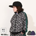 【4/17 9:59まで 10%OFFクーポン】親子お揃い 総柄ラインジャージジャケット 0213K (ボトムス別売)