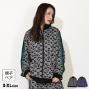 【4/17 9:59まで 10%OFFクーポン】親子お揃い 総柄ラインジャージジャケット 0213A (ボトムス別売)