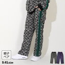 【4/17 9:59まで 10%OFFクーポン】親子お揃い 総柄ラインジャージロングパンツ 0214A (トップス別売)