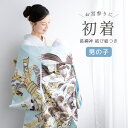 BiSOU 初着 産着 男の子 販売 長襦袢付き ブルー 青 鷹 松 束ね熨斗 金駒刺繍 掛け着 祝着 お宮参り お祝い ベビー 赤ちゃん 男児 ポリエステル ...