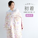 BiSOU 初着 産着 女の子 販売 ピンク 桃色 刺繍 桜 手鞠 雪輪 長襦袢付き 結び紐付き ポリエステル 掛け着 うぶぎ 祝着 お宮参り 初宮参り お祝い...