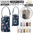 【6/11 1:59まで 10%OFFクーポン】BACKYARD FAMILY フラットメガネケース パスケース付 キャラクター 小物