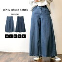 【マラソン期間中 5%OFFクーポン】atONE デニムバギーパンツ ゆったりだけどお洒落なワイドデニム デニム ボトム ワイドシルエット ゆったりジーンズ レディースファッション通販 ゆったりシルエット 大人 オールシーズン 韓国 大きいサイズ 大きめ