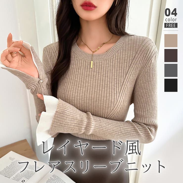 【10％OFFクーポン！1/29(木)1:59まで】COCOMOMO レイヤード風フレア袖ニット リブニット スリットスリーブ ニット フレア袖 トップス レディース スリット入り フレアスリーブ フレア リブ 長袖 クルーネック フィット パールボタン