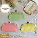 Lumie ズッケロフィラート カウレザーがま口長財布 財布