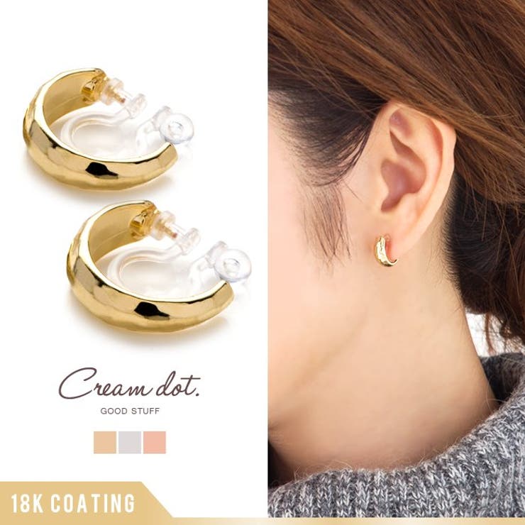 CREAM-DOT 小ぶり イヤリング ノンホールピアス 樹脂イヤリング ピアス 金属アレルギー ニッケルフリー フープイヤリング フープピアス 上品清楚大人 ...