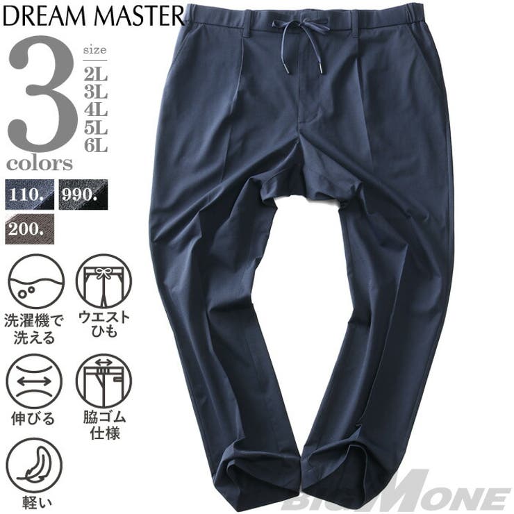【10%OFFクーポン!11/27(木)1:59まで】大きいサイズの店ビッグエムワン 大きいサイズ メンズ DREAM MASTER セットアップ ストレッチ ...