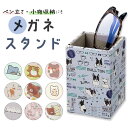 【5/16 1:59まで 5%OFFクーポン】BACKYARD FAMILY メガネスタンド キャラクター 収納・家具
