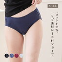 【10%OFFクーポン!11/27(木)1:59まで】PINK PINK PINK 綿95% コットン リブ編み バックレースショーツ スタンダード レディース...