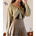 SAISON DE PAPILLON ケーブル編みショート丈ボレロカーディガン トップス