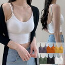 【マラソン期間中 5%OFFクーポン】VIVID LADY ノンワイヤー ブラトップ 背中見せ インナー キャミソール レディース ノワイヤー クロップド丈 ブラレット レディース カップ付 レイヤード ブラトップ キャミソール インナー 韓国ファッショ