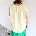 【5/15限定 15%OFFクーポン】andme ピグメント加工 2way Tシャツ フレンチスリーブ 半袖 背中ボタン レディース コットン ラウンドネック ...
