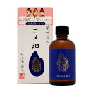 SHOPLIST COSME 蔵元美人コメ油 スキンケア