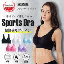 Anna Mu JAPAN ナイトブラ ノンワイヤーブラ M スポーツブラ ブラトップ 揺れない スポブラ おやすみブラ 大きいサイズ マタニティブラ ブラジャ...