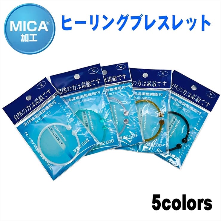 楽天市場】MICA加工の通販 楽天市場】MICA加工の通販
