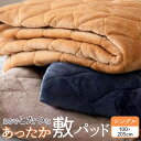 BACKYARD FAMILY プレミアムフランネルメルティ敷パッド シングル 寝具・インテリア雑貨