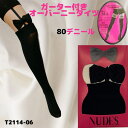 Anna Mu JAPAN ガーターベルト ストッキング ガーターストッキング セクシーストッキング 網タイツ 網ストッキング パンスト パンティストッキング ...