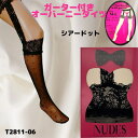 【5/16 1:59まで 5%OFFクーポン】Anna Mu JAPAN ガーターベルト ストッキング ガーターストッキング セクシーストッキング 網タイツ 網...