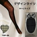【5/16 1:59まで 5%OFFクーポン】Anna Mu JAPAN デザインタイツ 格子柄 ストッキング セクシーストッキング 網タイツ 網ストッキング ...