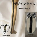 【5/16 1:59まで 5%OFFクーポン】Anna Mu JAPAN デザインタイツ バックシーム ストッキング セクシーストッキング 網タイツ 網ストッキ...
