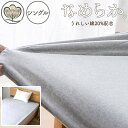 BACKYARD FAMILY 綿混のびのびボックスシーツ ベロア風 杢グレー シングル 寝具・インテリア雑貨