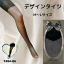 【5/16 1:59まで 5%OFFクーポン】Anna Mu JAPAN デザインタイツ フェイク レース ストッキング セクシーストッキング 網タイツ 網スト...