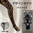 Anna Mu JAPAN デザインタイツ ダメージ編み ストッキング ラッセル セクシーストッキング 網タイツ 網ストッキング ニーハイ パンスト セクシ- ...