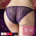 【10%OFFクーポン!11/27(木)1:59まで】Anna Mu JAPAN セクシーショーツ セクシー ランジェリー ショーツ 単品 レギュラーショーツ ...