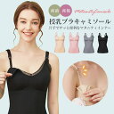 【5/16 1:59まで 5%OFFクーポン】Anna Mu JAPAN 授乳ブラ キャミソール M-XL フロントオープンタイプ ストラップ付き ブラカップ付...