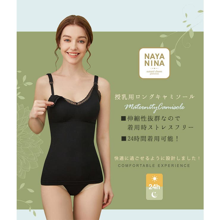 Anna Mu JAPAN 授乳ブラ キャミソール M-XL フロントオープンタイプ ストラップ付...