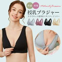 【5/16 1:59まで 5%OFFクーポン】Anna Mu JAPAN 授乳ブラ マタニティブラジャー M-XXL マタニティ インナー 大きいサイズ マタニ...