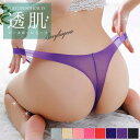 【5%OFFクーポン!9/24(水)1:59まで】Anna Mu JAPAN セクシーショーツ セクシー ランジェリー ショーツ 単品 Tバック パンティー パ...