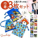 BACKYARD FAMILY 巾着Sサイズ 3枚セット バッグ・鞄